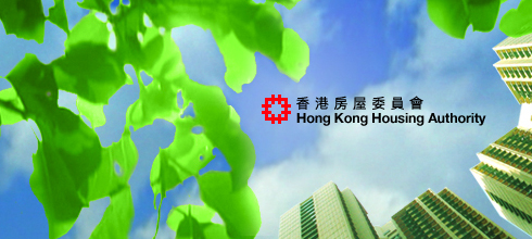 Hong Kong Housing Authority and Housing Department | 香港房屋委員會及房屋署